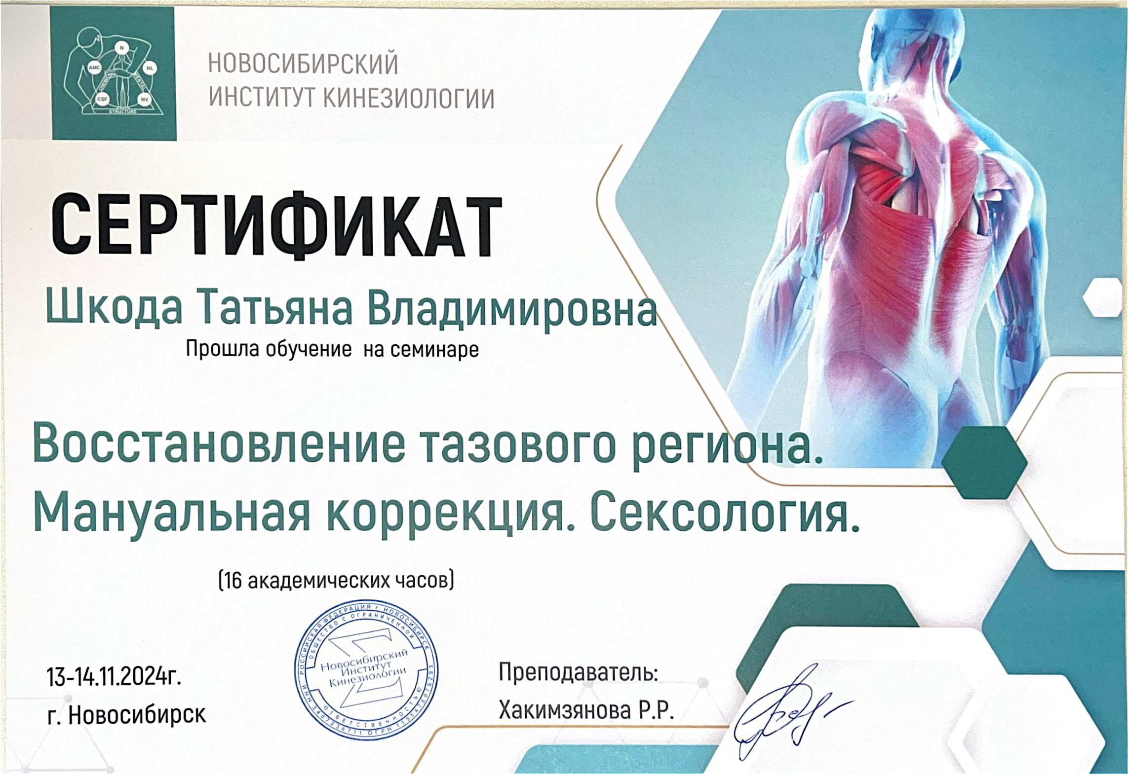 Диплом 5