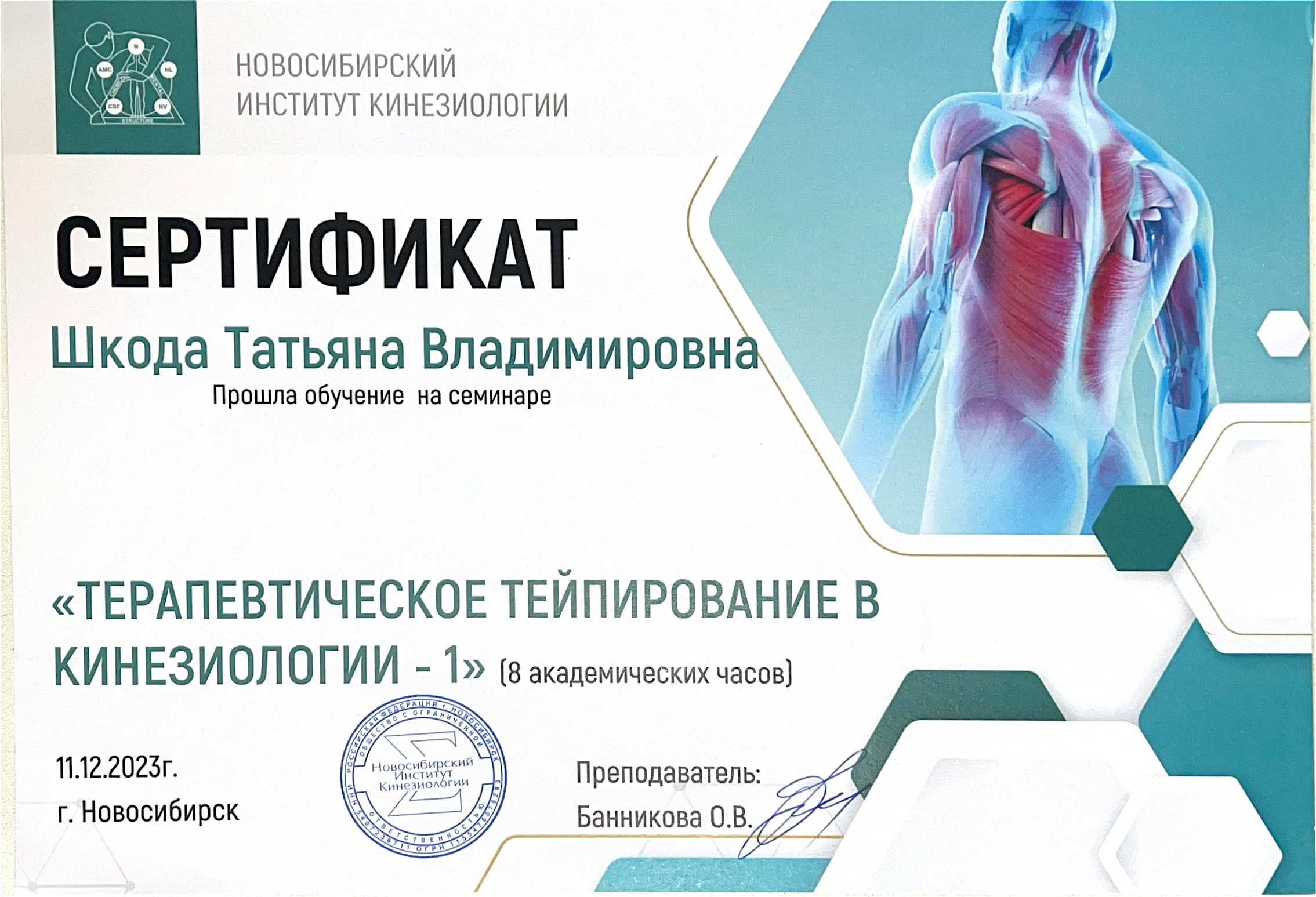 Диплом 6