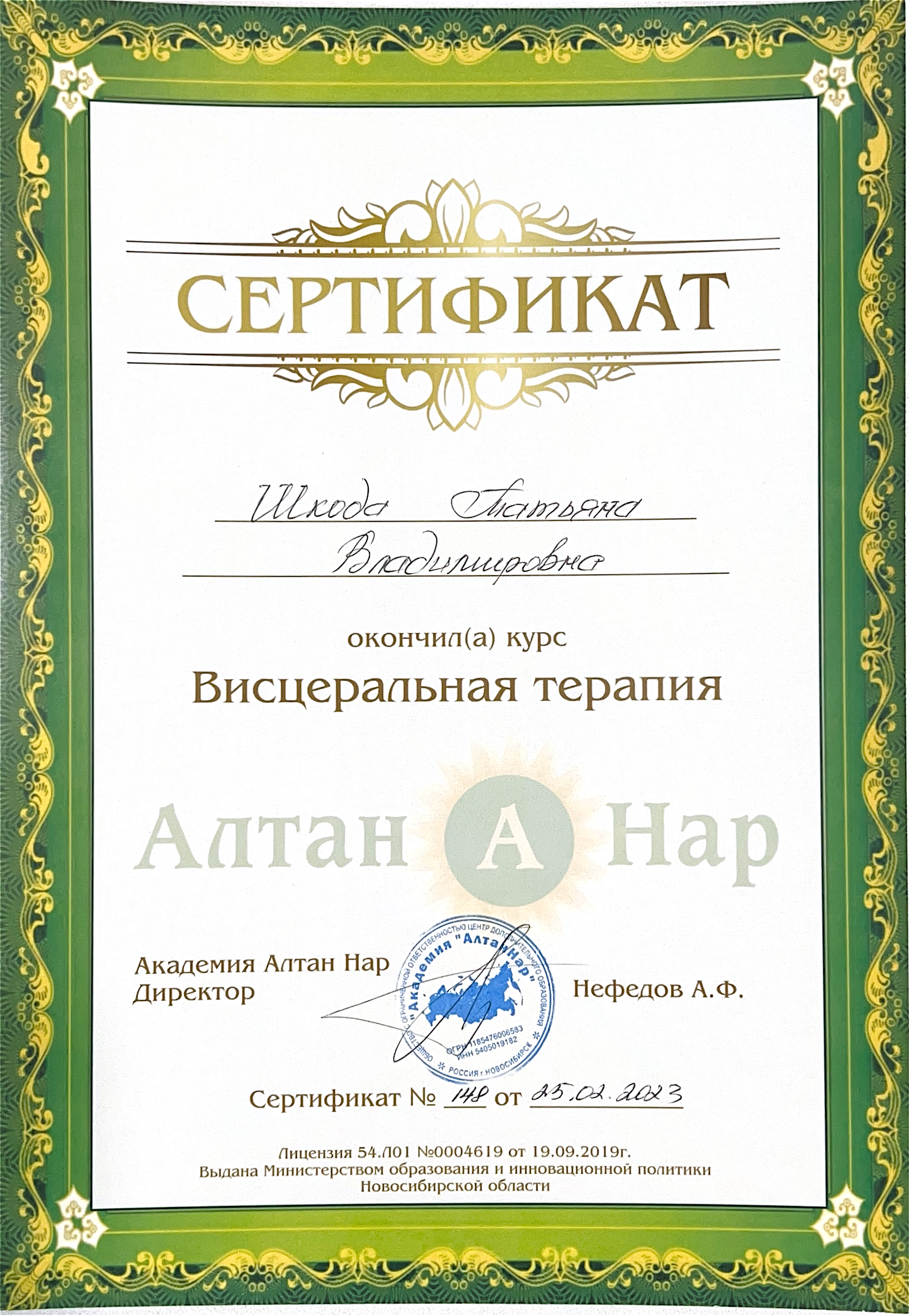 Диплом 2