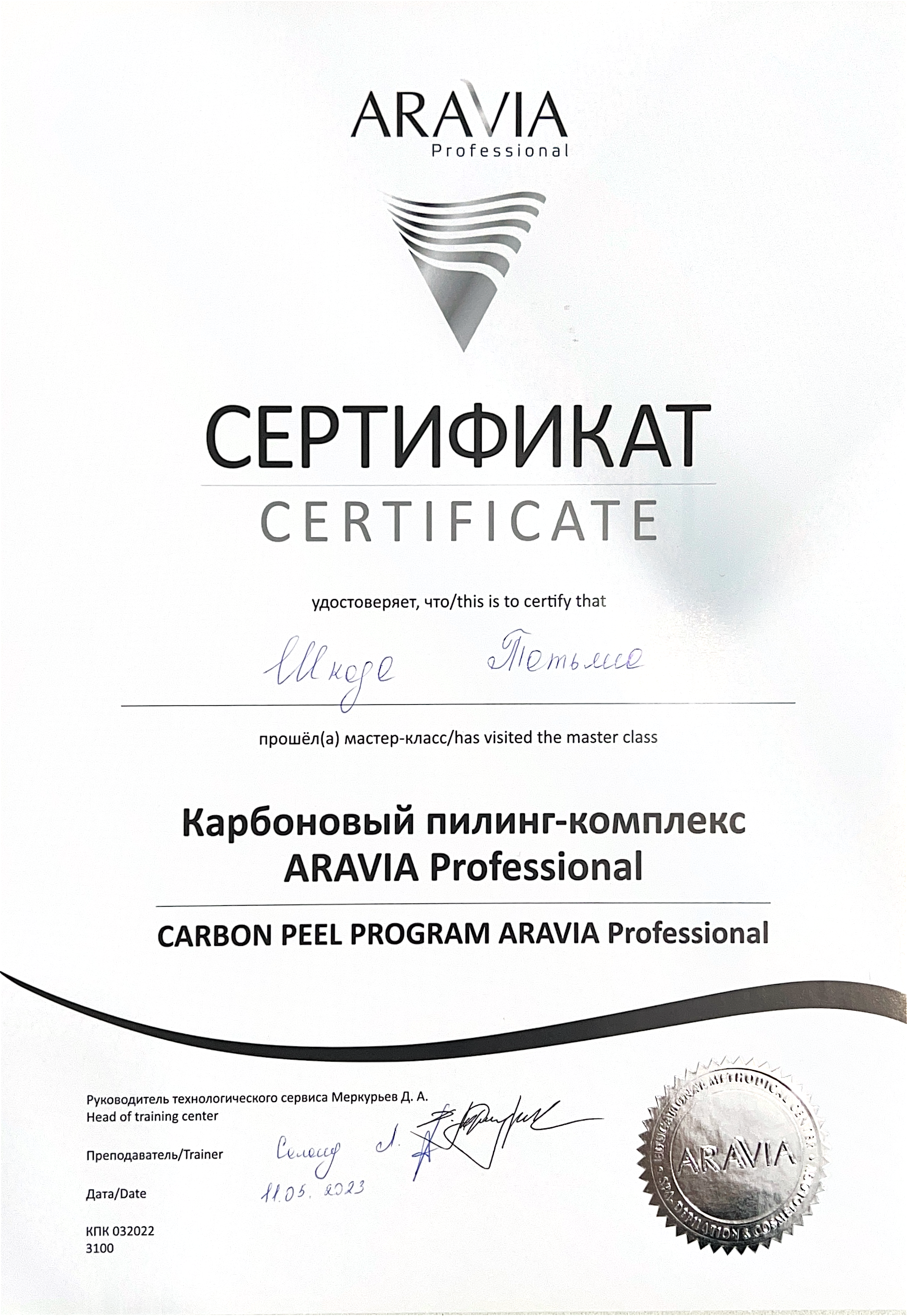 Диплом 1
